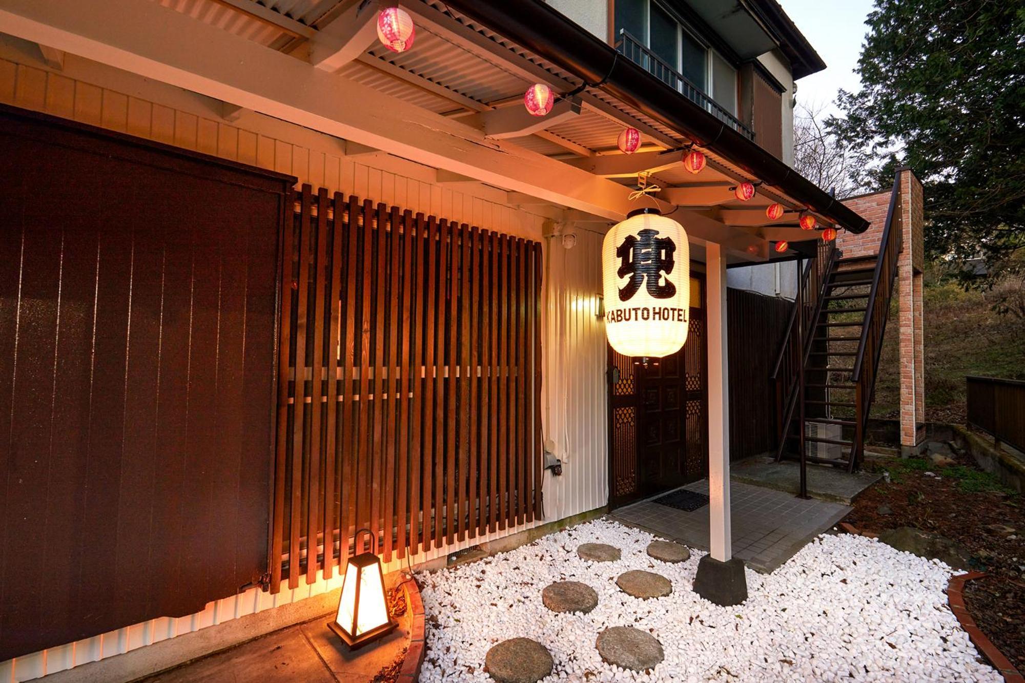 Villa Hakone Kabuto 古民家旅館 150平米 バス停迄一分 準天然温泉 最大12名 Extérieur photo